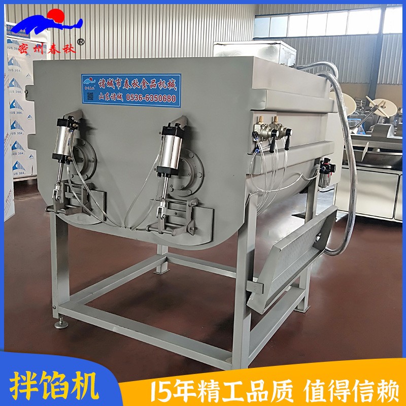 商用全自動多功能拌餡機 肉制品拌陷機 不銹鋼大容量低噪音