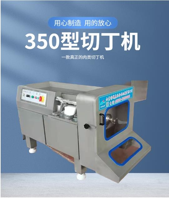 春秋切丁機主要技術參數(shù)及特點