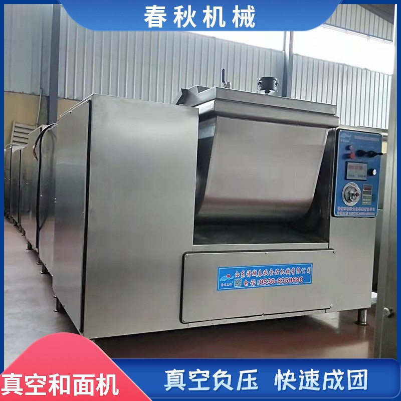 面包真空和面機價格面包真空和面機廠家面包真空和面機齒形