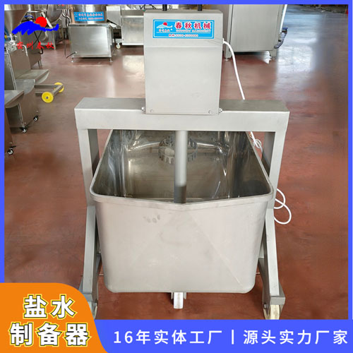 食品調(diào)味品鹽水?dāng)嚢铏C(jī) 不銹鋼鹽水制備器 料汁攪拌機(jī) 鹽水制備設(shè)備