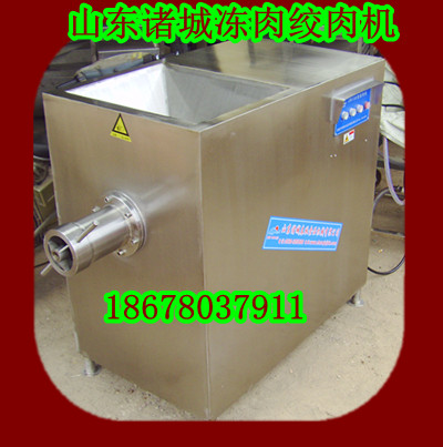 絞肉機(jī)新號(hào)碼