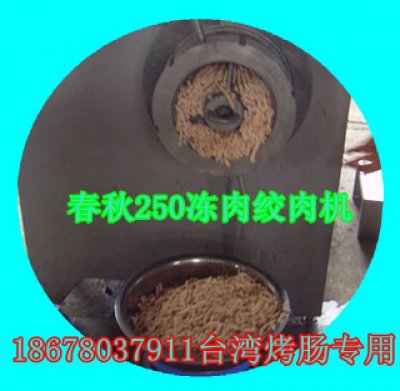 凍肉絞肉機(jī)圖片