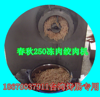 凍肉絞肉機圖片