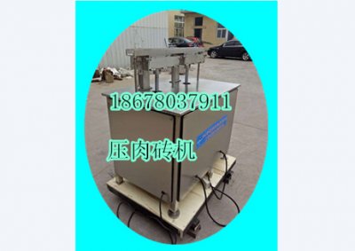 雙壓肉板機電話5