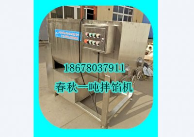 一噸拌餡機(jī)