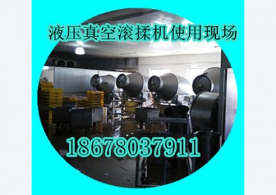 液壓滾揉機(jī)使用現(xiàn)場