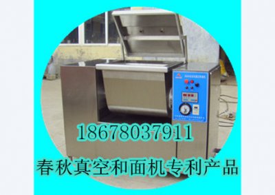 春秋真空和面機(jī)專利產(chǎn)品