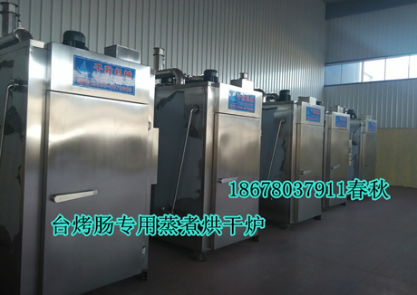 蒸煮烘干爐春秋千秋