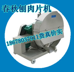 凍肉刨肉機(jī)