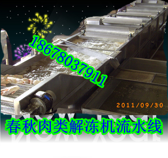 解凍機(jī)圖片