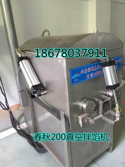 小型水餃加工廠200拌餡機|四方向變頻攪拌調(diào)餡拌