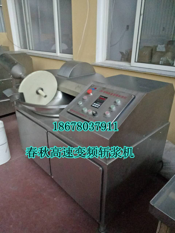 高速變頻斬拌機